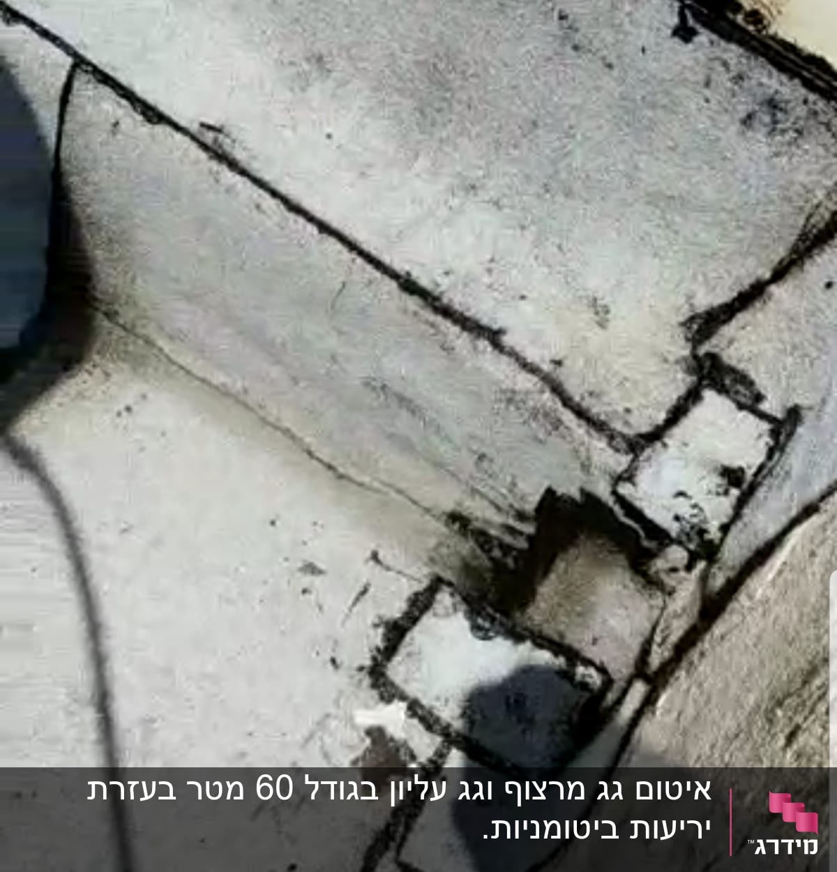 איטום גג עם חומר שחור לאורך הסדקים